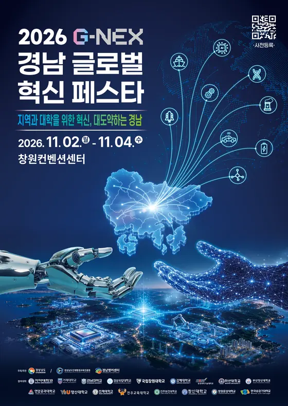 G-NEX 2026 포스터